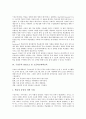 [구성주의 관점][하이퍼미디어][학습원리][초등학교][교육]구성주의 관점으로 본 하이퍼미디어, 구성주의 관점으로 본 학습원리, 구성주의 관점으로 본 초등학교과학교육, 구성주의 관점으로 본 초등학교수학교육 6페이지