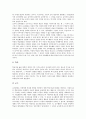 [구성주의 관점][하이퍼미디어][학습원리][초등학교][교육]구성주의 관점으로 본 하이퍼미디어, 구성주의 관점으로 본 학습원리, 구성주의 관점으로 본 초등학교과학교육, 구성주의 관점으로 본 초등학교수학교육 7페이지