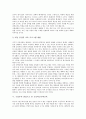 [구성주의 관점][하이퍼미디어][학습원리][초등학교][교육]구성주의 관점으로 본 하이퍼미디어, 구성주의 관점으로 본 학습원리, 구성주의 관점으로 본 초등학교과학교육, 구성주의 관점으로 본 초등학교수학교육 9페이지