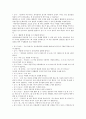 [구성주의 관점][하이퍼미디어][학습원리][초등학교][교육]구성주의 관점으로 본 하이퍼미디어, 구성주의 관점으로 본 학습원리, 구성주의 관점으로 본 초등학교과학교육, 구성주의 관점으로 본 초등학교수학교육 11페이지