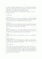 [구조체][구조체 종류][구조체와 기둥][구조체와 벽체][구조체와 보][기둥][벽체][보][건축][구조물][철골구조][철근콘크리트][단일부재기둥]구조체의 종류, 구조체와 기둥, 구조체와 벽체, 구조체와 보 분석 3페이지