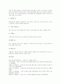 [구조체][구조체 종류][구조체와 기둥][구조체와 벽체][구조체와 보][기둥][벽체][보][건축][구조물][철골구조][철근콘크리트][단일부재기둥]구조체의 종류, 구조체와 기둥, 구조체와 벽체, 구조체와 보 분석 7페이지