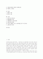 [국세][납세][관세][조세][과세][탈세][주세][세금][납세의무][소득][소비][지방세][세정][세제][부가가치세][세법]국세, 납세, 관세, 조세, 과세, 탈세, 주세 분석(국세, 납세, 관세, 조세, 과세, 탈세, 주세,세금) 2페이지