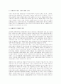 [국세][납세][관세][조세][과세][탈세][주세][세금][납세의무][소득][소비][지방세][세정][세제][부가가치세][세법]국세, 납세, 관세, 조세, 과세, 탈세, 주세 분석(국세, 납세, 관세, 조세, 과세, 탈세, 주세,세금) 4페이지