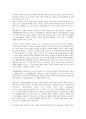 [국세][납세][관세][조세][과세][탈세][주세][세금][납세의무][소득][소비][지방세][세정][세제][부가가치세][세법]국세, 납세, 관세, 조세, 과세, 탈세, 주세 분석(국세, 납세, 관세, 조세, 과세, 탈세, 주세,세금) 5페이지