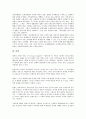 [국세][납세][관세][조세][과세][탈세][주세][세금][납세의무][소득][소비][지방세][세정][세제][부가가치세][세법]국세, 납세, 관세, 조세, 과세, 탈세, 주세 분석(국세, 납세, 관세, 조세, 과세, 탈세, 주세,세금) 6페이지