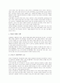 [국세][납세][관세][조세][과세][탈세][주세][세금][납세의무][소득][소비][지방세][세정][세제][부가가치세][세법]국세, 납세, 관세, 조세, 과세, 탈세, 주세 분석(국세, 납세, 관세, 조세, 과세, 탈세, 주세,세금) 9페이지