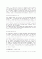 [국세][납세][관세][조세][과세][탈세][주세][세금][납세의무][소득][소비][지방세][세정][세제][부가가치세][세법]국세, 납세, 관세, 조세, 과세, 탈세, 주세 분석(국세, 납세, 관세, 조세, 과세, 탈세, 주세,세금) 10페이지
