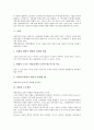 [국세][납세][관세][조세][과세][탈세][주세][세금][납세의무][소득][소비][지방세][세정][세제][부가가치세][세법]국세, 납세, 관세, 조세, 과세, 탈세, 주세 분석(국세, 납세, 관세, 조세, 과세, 탈세, 주세,세금) 11페이지
