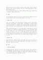 [국세][납세][관세][조세][과세][탈세][주세][세금][납세의무][소득][소비][지방세][세정][세제][부가가치세][세법]국세, 납세, 관세, 조세, 과세, 탈세, 주세 분석(국세, 납세, 관세, 조세, 과세, 탈세, 주세,세금) 14페이지