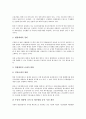 [국세][납세][관세][조세][과세][탈세][주세][세금][납세의무][소득][소비][지방세][세정][세제][부가가치세][세법]국세, 납세, 관세, 조세, 과세, 탈세, 주세 분석(국세, 납세, 관세, 조세, 과세, 탈세, 주세,세금) 15페이지