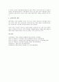 [국세][납세][관세][조세][과세][탈세][주세][세금][납세의무][소득][소비][지방세][세정][세제][부가가치세][세법]국세, 납세, 관세, 조세, 과세, 탈세, 주세 분석(국세, 납세, 관세, 조세, 과세, 탈세, 주세,세금) 16페이지