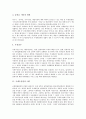 [국세우선권][국세우선권 개요][국세우선권 이론][국세우선권 원칙][국세우선권 의의][국세우선권 제한]국세우선권의 개요, 국세우선권의 이론, 국세우선권의 원칙, 국세우선권의 의의, 국세우선권의 제한 분석 3페이지