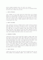 [국세우선권][국세우선권 개요][국세우선권 이론][국세우선권 원칙][국세우선권 의의][국세우선권 제한]국세우선권의 개요, 국세우선권의 이론, 국세우선권의 원칙, 국세우선권의 의의, 국세우선권의 제한 분석 4페이지