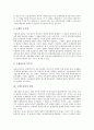 [국세우선권][국세우선권 개요][국세우선권 이론][국세우선권 원칙][국세우선권 의의][국세우선권 제한]국세우선권의 개요, 국세우선권의 이론, 국세우선권의 원칙, 국세우선권의 의의, 국세우선권의 제한 분석 5페이지