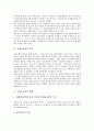 [국세우선권][국세우선권 개요][국세우선권 이론][국세우선권 원칙][국세우선권 의의][국세우선권 제한]국세우선권의 개요, 국세우선권의 이론, 국세우선권의 원칙, 국세우선권의 의의, 국세우선권의 제한 분석 6페이지