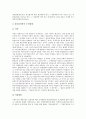 [국세우선권][국세우선권 개요][국세우선권 이론][국세우선권 원칙][국세우선권 의의][국세우선권 제한]국세우선권의 개요, 국세우선권의 이론, 국세우선권의 원칙, 국세우선권의 의의, 국세우선권의 제한 분석 7페이지