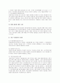 [국세우선권][국세우선권 개요][국세우선권 이론][국세우선권 원칙][국세우선권 의의][국세우선권 제한]국세우선권의 개요, 국세우선권의 이론, 국세우선권의 원칙, 국세우선권의 의의, 국세우선권의 제한 분석 8페이지