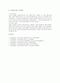 [국세우선권][국세우선권 개요][국세우선권 이론][국세우선권 원칙][국세우선권 의의][국세우선권 제한]국세우선권의 개요, 국세우선권의 이론, 국세우선권의 원칙, 국세우선권의 의의, 국세우선권의 제한 분석 9페이지