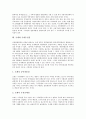 [국세][국세 의미][국세와 국세행정][국세와 세정개혁][국세와 행정개혁][국세와 지방세][국세와 국세우선권]국세의 의미, 국세와 국세행정, 국세와 세정개혁, 국세와 행정개혁, 국세와 지방세, 국세와 국세우선권 11페이지