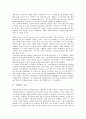 [국세청][국세청 기능][국세청 세무행정][국세청 성과측정][국세청 세정개혁][세무행정][성과측정][세정개혁][세무][세정][국세]국세청의 기능, 국세청의 세무행정, 국세청의 성과측정, 국세청의 세정개혁 분석 3페이지