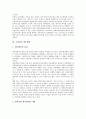 [국세청][국세청 기능][국세청 세무행정][국세청 성과측정][국세청 세정개혁][세무행정][성과측정][세정개혁][세무][세정][국세]국세청의 기능, 국세청의 세무행정, 국세청의 성과측정, 국세청의 세정개혁 분석 4페이지
