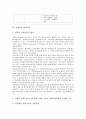 [국세청][국세청 기능][국세청 세무행정][국세청 성과측정][국세청 세정개혁][세무행정][성과측정][세정개혁][세무][세정][국세]국세청의 기능, 국세청의 세무행정, 국세청의 성과측정, 국세청의 세정개혁 분석 6페이지