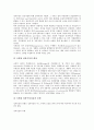 [국세청][국세청 기능][국세청 세무행정][국세청 성과측정][국세청 세정개혁][세무행정][성과측정][세정개혁][세무][세정][국세]국세청의 기능, 국세청의 세무행정, 국세청의 성과측정, 국세청의 세정개혁 분석 7페이지