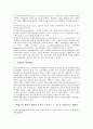 [국세청][국세청 기능][국세청 세무행정][국세청 성과측정][국세청 세정개혁][세무행정][성과측정][세정개혁][세무][세정][국세]국세청의 기능, 국세청의 세무행정, 국세청의 성과측정, 국세청의 세정개혁 분석 9페이지
