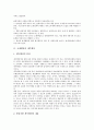 [국세행정][세무행정][경제환경][개혁추진][세정개혁][국세][세무][경제][세정]국세행정과 세무행정, 국세행정과 경제환경, 국세행정과 개혁추진, 국세행정과 세정개혁, 국세행정의 의의, 국세행정 관련 제언 분석 3페이지