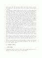 [국세행정][세무행정][경제환경][개혁추진][세정개혁][국세][세무][경제][세정]국세행정과 세무행정, 국세행정과 경제환경, 국세행정과 개혁추진, 국세행정과 세정개혁, 국세행정의 의의, 국세행정 관련 제언 분석 5페이지
