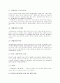 [국세행정][세무행정][경제환경][개혁추진][세정개혁][국세][세무][경제][세정]국세행정과 세무행정, 국세행정과 경제환경, 국세행정과 개혁추진, 국세행정과 세정개혁, 국세행정의 의의, 국세행정 관련 제언 분석 6페이지