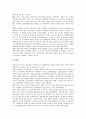 [국세행정][세무행정][경제환경][개혁추진][세정개혁][국세][세무][경제][세정]국세행정과 세무행정, 국세행정과 경제환경, 국세행정과 개혁추진, 국세행정과 세정개혁, 국세행정의 의의, 국세행정 관련 제언 분석 8페이지