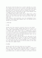 [국세행정][세무행정][경제환경][개혁추진][세정개혁][국세][세무][경제][세정]국세행정과 세무행정, 국세행정과 경제환경, 국세행정과 개혁추진, 국세행정과 세정개혁, 국세행정의 의의, 국세행정 관련 제언 분석 9페이지