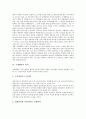 [국세행정][세무행정][경제환경][개혁추진][세정개혁][국세][세무][경제][세정]국세행정과 세무행정, 국세행정과 경제환경, 국세행정과 개혁추진, 국세행정과 세정개혁, 국세행정의 의의, 국세행정 관련 제언 분석 10페이지