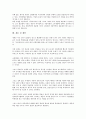 [국세행정][세무행정][경제환경][개혁추진][세정개혁][국세][세무][경제][세정]국세행정과 세무행정, 국세행정과 경제환경, 국세행정과 개혁추진, 국세행정과 세정개혁, 국세행정의 의의, 국세행정 관련 제언 분석 11페이지