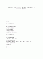 [국제조세][국제조세 취지][국제조세 접근방식][국제조세 기구][국제조세 법률][국제][조세]국제조세의 취지, 국제조세의 접근방식, 국제조세의 기구, 국제조세 법률 분석(국제조세, 국제조세 기구, 국제조세 법률) 1페이지