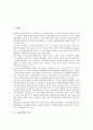 [국제조세][국제조세 취지][국제조세 접근방식][국제조세 기구][국제조세 법률][국제][조세]국제조세의 취지, 국제조세의 접근방식, 국제조세의 기구, 국제조세 법률 분석(국제조세, 국제조세 기구, 국제조세 법률) 2페이지