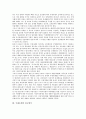 [국제조세][국제조세 취지][국제조세 접근방식][국제조세 기구][국제조세 법률][국제][조세]국제조세의 취지, 국제조세의 접근방식, 국제조세의 기구, 국제조세 법률 분석(국제조세, 국제조세 기구, 국제조세 법률) 3페이지