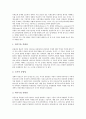 [국제조세][국제조세 취지][국제조세 접근방식][국제조세 기구][국제조세 법률][국제][조세]국제조세의 취지, 국제조세의 접근방식, 국제조세의 기구, 국제조세 법률 분석(국제조세, 국제조세 기구, 국제조세 법률) 4페이지