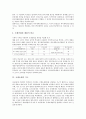 [국제조세][국제조세 취지][국제조세 접근방식][국제조세 기구][국제조세 법률][국제][조세]국제조세의 취지, 국제조세의 접근방식, 국제조세의 기구, 국제조세 법률 분석(국제조세, 국제조세 기구, 국제조세 법률) 5페이지