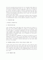 [국제조세][국제조세 취지][국제조세 접근방식][국제조세 기구][국제조세 법률][국제][조세]국제조세의 취지, 국제조세의 접근방식, 국제조세의 기구, 국제조세 법률 분석(국제조세, 국제조세 기구, 국제조세 법률) 6페이지