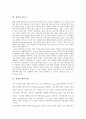 [권선][권선 측정][권선과 유도기][권선과 제어기법][권선과 자기부상시스템][유도기][제어기법][자기부상시스템]권선의 측정, 권선과 유도기, 권선과 제어기법, 권선과 자기부상시스템 분석(유도기, 제어기법) 3페이지