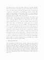 [권선][권선 측정][권선과 유도기][권선과 제어기법][권선과 자기부상시스템][유도기][제어기법][자기부상시스템]권선의 측정, 권선과 유도기, 권선과 제어기법, 권선과 자기부상시스템 분석(유도기, 제어기법) 4페이지