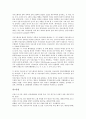[권선][권선 측정][권선과 유도기][권선과 제어기법][권선과 자기부상시스템][유도기][제어기법][자기부상시스템]권선의 측정, 권선과 유도기, 권선과 제어기법, 권선과 자기부상시스템 분석(유도기, 제어기법) 5페이지