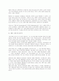 귄터 그라스의 글쓰기, 귄터 그라스 역사개념, 귄터 그라스 정체성, 귄터 그라스 여성상, 귄터 그라스 통일관, 귄터 그라스 소설 양철북 작품분석, 귄터 그라스 소설 넙치 작품분석, 귄터 그라스 소설 광야 작품분석 3페이지