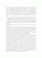 귄터 그라스의 글쓰기, 귄터 그라스 역사개념, 귄터 그라스 정체성, 귄터 그라스 여성상, 귄터 그라스 통일관, 귄터 그라스 소설 양철북 작품분석, 귄터 그라스 소설 넙치 작품분석, 귄터 그라스 소설 광야 작품분석 5페이지