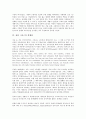 귄터 그라스의 글쓰기, 귄터 그라스 역사개념, 귄터 그라스 정체성, 귄터 그라스 여성상, 귄터 그라스 통일관, 귄터 그라스 소설 양철북 작품분석, 귄터 그라스 소설 넙치 작품분석, 귄터 그라스 소설 광야 작품분석 6페이지