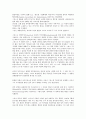 귄터 그라스의 글쓰기, 귄터 그라스 역사개념, 귄터 그라스 정체성, 귄터 그라스 여성상, 귄터 그라스 통일관, 귄터 그라스 소설 양철북 작품분석, 귄터 그라스 소설 넙치 작품분석, 귄터 그라스 소설 광야 작품분석 11페이지
