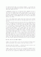 귄터 그라스의 글쓰기, 귄터 그라스 역사개념, 귄터 그라스 정체성, 귄터 그라스 여성상, 귄터 그라스 통일관, 귄터 그라스 소설 양철북 작품분석, 귄터 그라스 소설 넙치 작품분석, 귄터 그라스 소설 광야 작품분석 12페이지